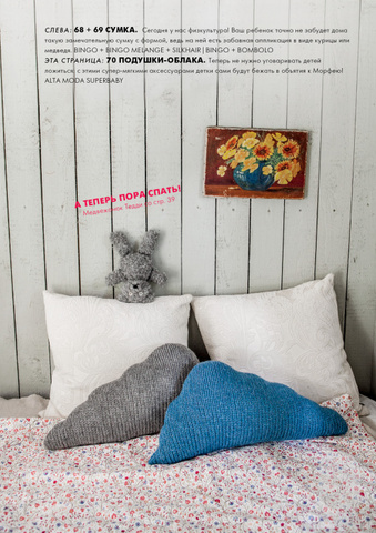 Lana Grossa Filati Home 58