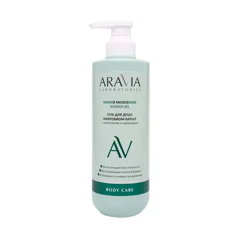 ARAVIA Laboratories Гель для душа микробиом-барьер Shower Gel Barrier Microbiome, 580 мл/4