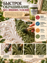 Тонирующий концентрат Олива ProArt