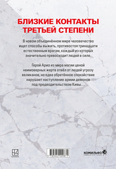 VERSUS. ЗАМЕС. Том 3