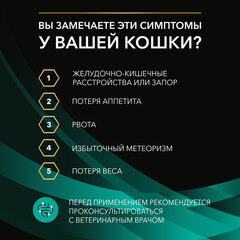 Pro Plan Veterinary Diets EN пауч для кошек и котят при расстройствах пищеварения (с курицей) 85 г