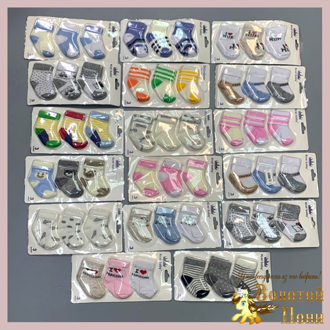 Носочки 3 пары малышам (0-6) 230317-HK8148