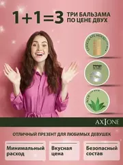 Бальзам для губ Гранат