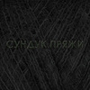 Gazzal Super Kid Mohair 64409 (чёрный)