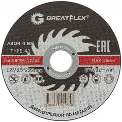 40014т Диск отрезной по металлу T41- 125 х 2,5 х 22.2 мм, GREATFLEX Master---