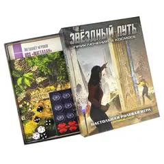 Настольная ролевая игра 