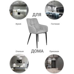 Стул Cozy серый