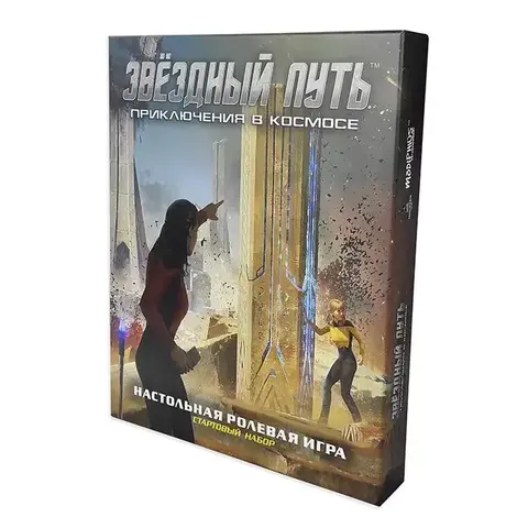 Настольная ролевая игра 