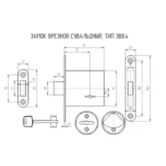 Замок врезной Омега-ЗВ8-4 (медь), 3 ключа, сувальдный мех-м, 1 прямоугольный ригель (Россия) 70-1-010