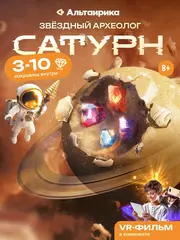 Сатурн