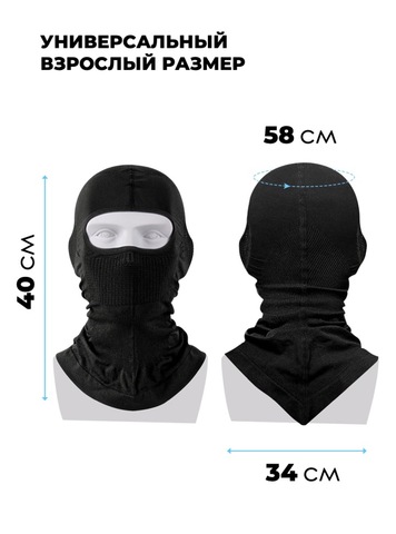 Картинка балаклава Skully Wear BLA-130 black - 2