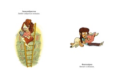 101 способ читать книги