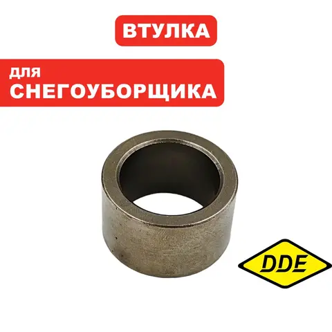 Втулка шкива DDE для ST9070LE (KC21-02-36)