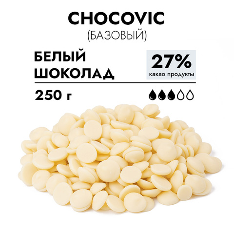 Шоколад Белый 27% Chocovic, 250 г.
