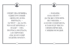 Пацанские анекдоты от Джейсона Стетхэма
