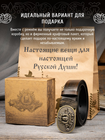 Кожаный ремень мужской «Островский»