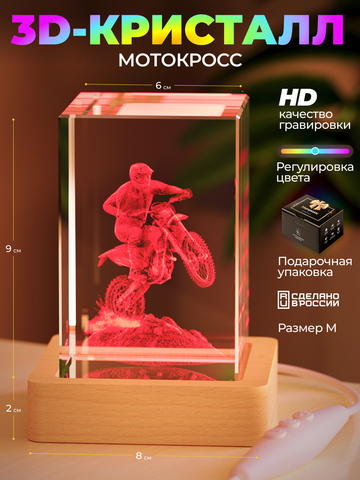 Ночник 