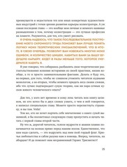 Разговор об иллюстрации в пижаме и с чашкой кофе