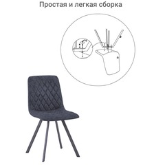 Стул Mate синий