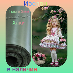 Хаки