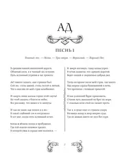 Божественная комедия. Подарочное издание