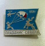 K15739 Значок Праздник Севера, Мурманск 47 1981 K15739 Значок Праздник Севера, Мурманск 47 1981