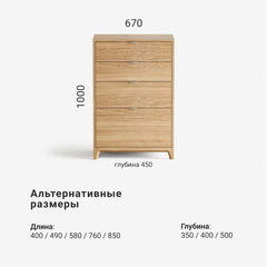 Высокий комод CS020