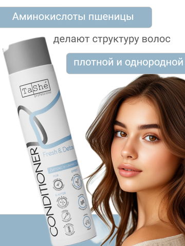 Tashe professional Кондиционер для волос Fresh & Detox (tsh13) 300мл (Tashe) — фото 9