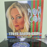 БУЛАНОВА, ТАТЬЯНА: МОЙ СОН (2000/2024) BLACK VINYL (Виниловая пластинка)
