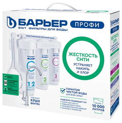 Фильтр проточный Барьер Профи Жесткость Сити