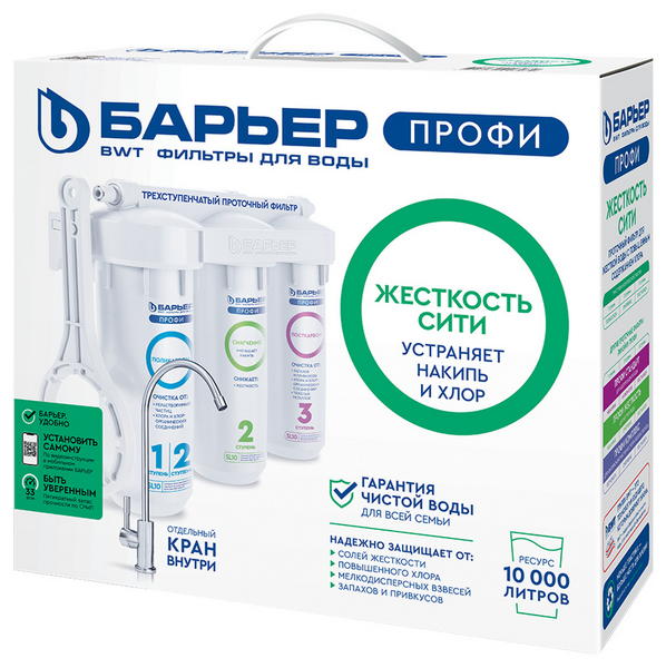 Фильтр проточный Барьер Профи Жесткость Сити