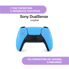 Геймпад Sony DualSense Голубой (Starlight Blue)