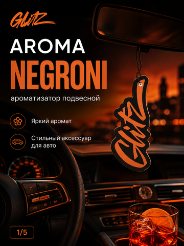 GLITZ Aroma Negroni - ароматизатор подвесной