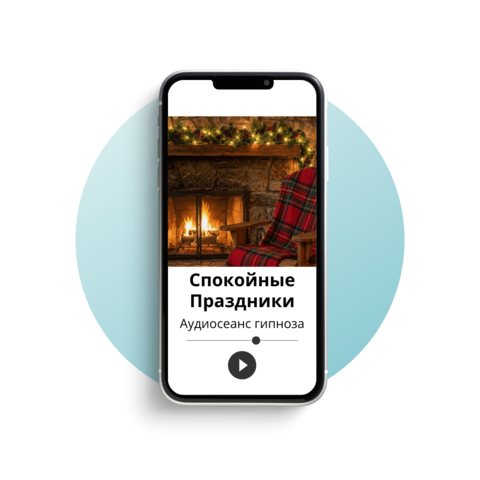 Спокойные праздники