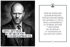 Пацанские анекдоты от Джейсона Стетхэма