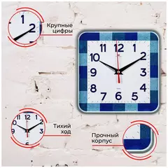 Часы настенные РУБИН  1918-104 квадрат 19х19см, корпус серый "Клетчатый принт"