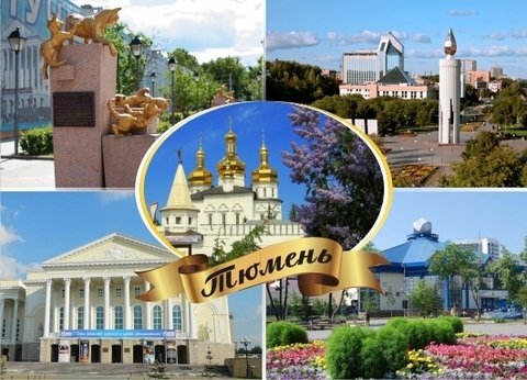 Урал Сувенир - Тюмень магнит закатной 90х65 мм №0020