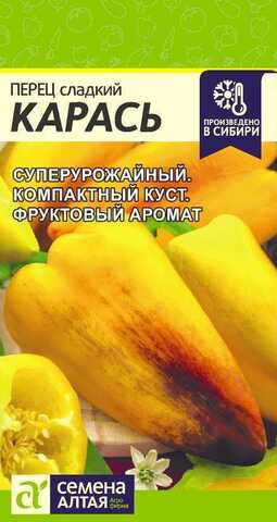 Семена Перец Карась