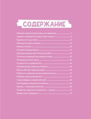 Загадочная Япония