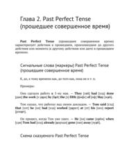 Бесплатный фрагмент
