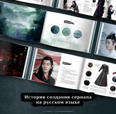 Мир сериала «Неукротимый». Артбук (Б/У)