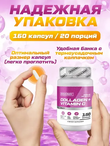 Коллаген говяжий с витамином С