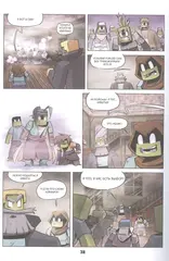 Minecraft: Дневник героя. Книга 8. Схватка с Хиробрином