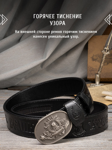 Кожаный ремень «Чеховский» на бляхе автомат