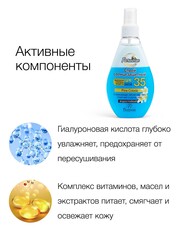 Floresan PARADISE Спрей солнцезащитный SPF 35, 160мл (Ф-257)