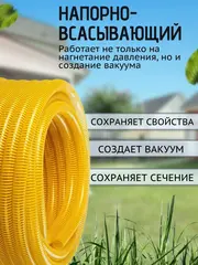 ЗУБР 19 мм x 30 м, 10 атм, со спиралью ПВХ, напорно-всасывающий шланг, ПРОФЕССИОНАЛ (40327-19-30)
