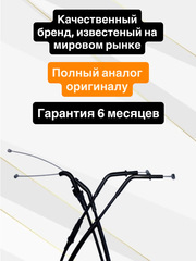 Трос газа для Kawasaki Versys 650 2007-2010