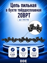 Цепь пильная в бухте DDE 20BPT 100 футов (.325