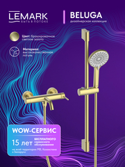 Смеситель для ванны Lemark LMF-8022B-BRLG 