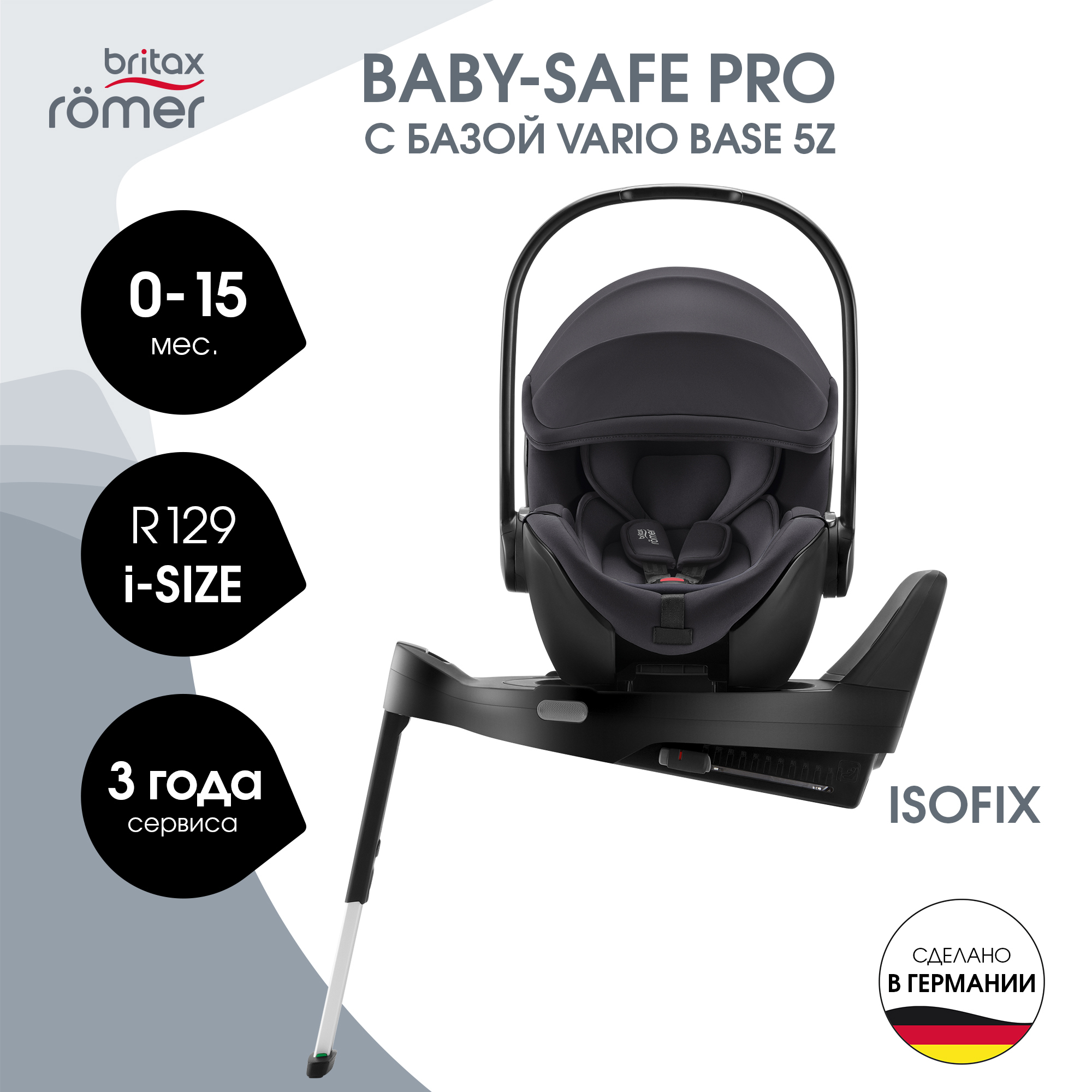 Комплект BABY-SAFE PRO Classic | Deep Grey + VARIO BASE 5Z